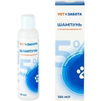 Шампунь VETЗАБОТА с хлоргексидином 5 % 150мл/ ЧЗ