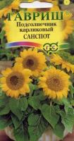 Гавриш Подсолнечник Санспот карликовый  0,5 г