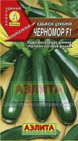 Кабачок цуккини Черномор F1 