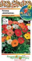НК Папавер Монпансье смесь 0,05г 