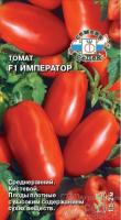 Томат Император F1 0,05г  Томат Император F1 0,05г