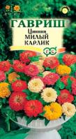 Цинния Милый карлик, смесь 0,5 г