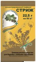 Стриж 22,5гр гранулы