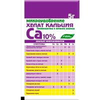 Хелат Кальция 5гр (Ca10%) Буйские