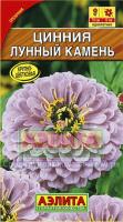 Цинния Лунный камень 