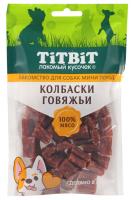 Лакомство С Колбаски говяжьи д/собак мини пород 100г м/у/20шт/024591 Лакомство С Колбаски говяжьи д/собак мини пород 100г м/у/20шт/024591
