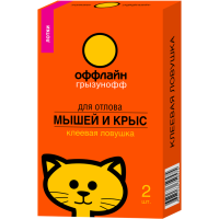 Клеевая ловушка-лоток Грызунофф оффлайн от крыс и мышей 2шт