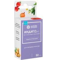 Индиго,КС 50мл для овощных культур Щелково Агрохим Индиго,КС 50мл для овощных культур Щелково Агрохим