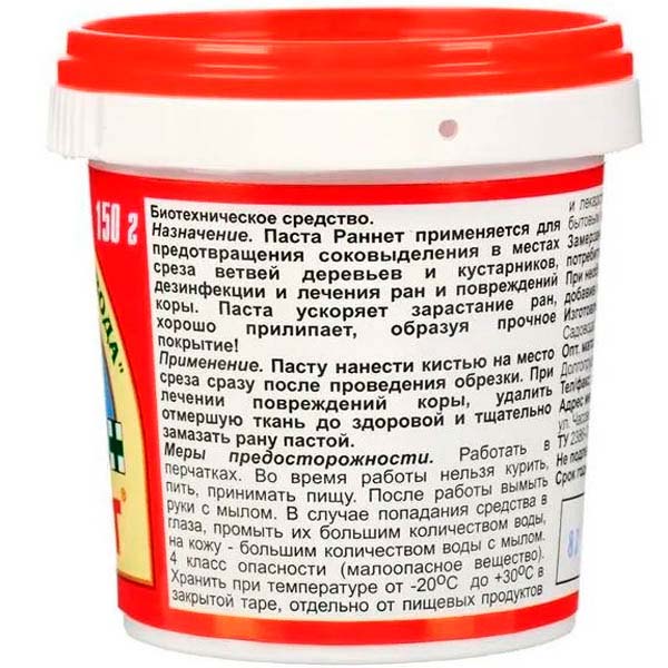 Садовый вар 150гр банка РанНет