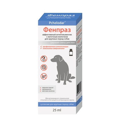 Антигельминтик для собак крупных пород Фенпраз суспензия  20мл(1мл*4кг)/1100
