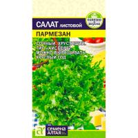 Салат Пармезан 0,5г