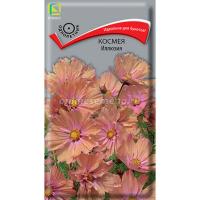 Космея Илюзия 10шт 