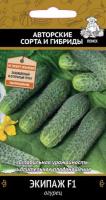 Огурец Экипаж F1 12шт