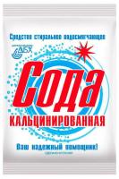 Сода кальцинированная 450 гр (пакет) Сода кальцинированная 450 гр (пакет)