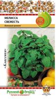 НК Пряность Мелисса Свежесть  0,2г