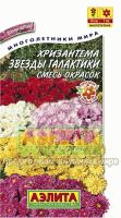 Хризантема Звезды галактики смесь 0,02г