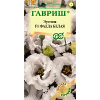 Эустома Фалда белая F1 4шт