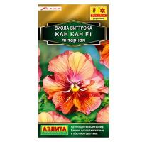 Виола Кан кан F1 янтарная 7шт