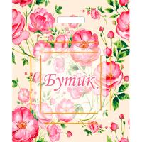 ВУР61591 Пакет 36*43 Бутик Розы 1ШТ с выруб. ручкой ПЭ /50/500шт/ ВУР61591 Пакет 36*43 Бутик Розы 1ШТ с выруб. ручкой ПЭ /50/500шт/