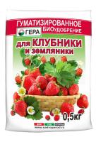 ГЕРА для клубники 0,5кг гуматизированное ГЕРА для клубники 0,5кг гуматизированное