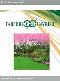 Гавриш ГАЗОН.Моя мечта 0,6кг Гавриш ГАЗОН.Моя мечта 0,6кг