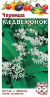 Черемша Медвежонок 0,2г
