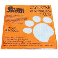 Салфетка для стекла 30*30см микрофибра серый 310227 Салфетка для стекла 30*30см микрофибра серый 310227