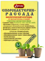 Споробактерин рассада 5гр