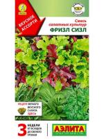 Смесь салатных культур Фризл сизл 0,5г