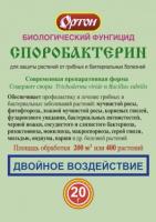 Споробактерин 20гр