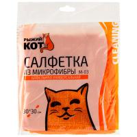 Салфетка универсал. M-03 30*30см вафельная оранжевый 310206 /200шт/Рыжий Кот Салфетка универсал. M-03 30*30см вафельная оранжевый 310206 /200шт/Рыжий Кот