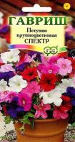 Гавриш Петуния Спектр крупноцв.смесь 0,05г