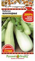 Кабачок Белоплодные 4г