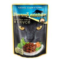 Корм для кошек Ночной охотник 100г  СОУС лосось/судак/тунец Корм для кошек Ночной охотник 100г  СОУС лосось/судак/тунец
