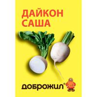 Дайкон Саша 1г