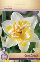 Нарцисс Махровый Свит Дизайр (кремовый со светло-жёлтой коронкой, 5шт, 12/14) 756181