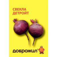 Свекла Детройт 2г