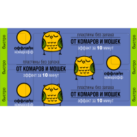 Пластины Комарофф оффлайн Быстро без запаха поперечные 10пластин