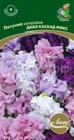 Петуния махровая Дабл каскад микс