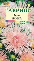 Астра Наина 0,3 г(игольчатая роз.-кремовая) Гавриш Астра Наина 0,3 г(игольчатая роз.-кремовая) Гавриш