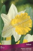 Нарцисс Трубчатый Гоблет (белый с жёлтой коронкой, 5шт, 12-14) 390044