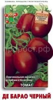 Томат Де Барао черный 0,1г