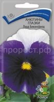 Анютины глазки Лорд Биконсфилд 0,2 гр