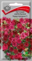 Петуния ампельная Лавина пурпурная