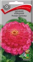 Цинния изящная Розовая чаровница Цинния изящная Розовая чаровница