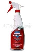 Блокбастер спрей