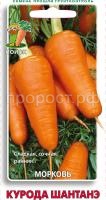 Морковь Курода Шантанэ 2г Морковь Курода Шантанэ 2г