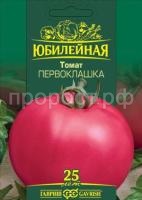 Томат Первоклашка 25шт Гавриш серия Юбилейный