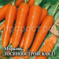 Морковь Лосиноостровская 13 100г Морковь Лосиноостровская 13 100г