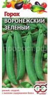 Горох Воронежский зеленый 10 г Горох Воронежский зеленый 10 г